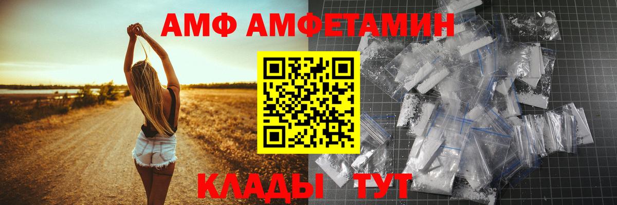 Советская Гавань  АМФ Premium  Вход с VPN 
