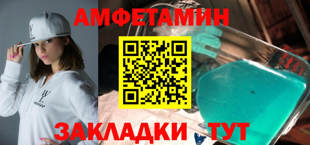 Amphetamine VHQ Советская Гавань