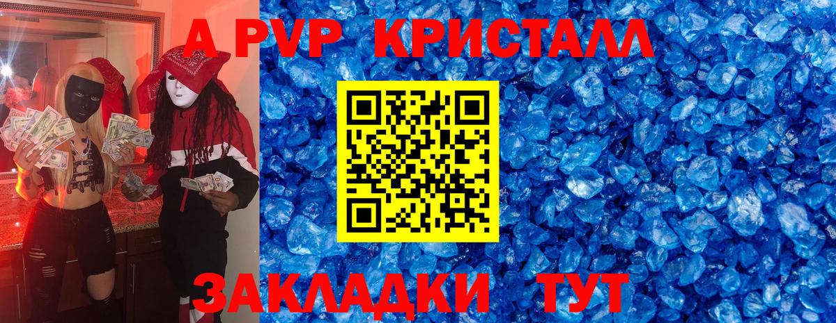 Alpha-PVP VHQ Советская Гавань