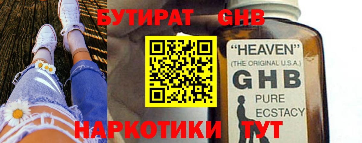 Советская Гавань  Бутират Butirat  Вход с VPN 