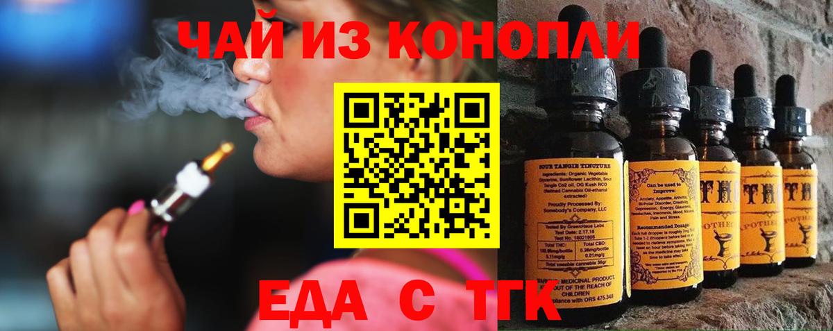 Советская Гавань  Cannafood конопля  Вход с VPN 