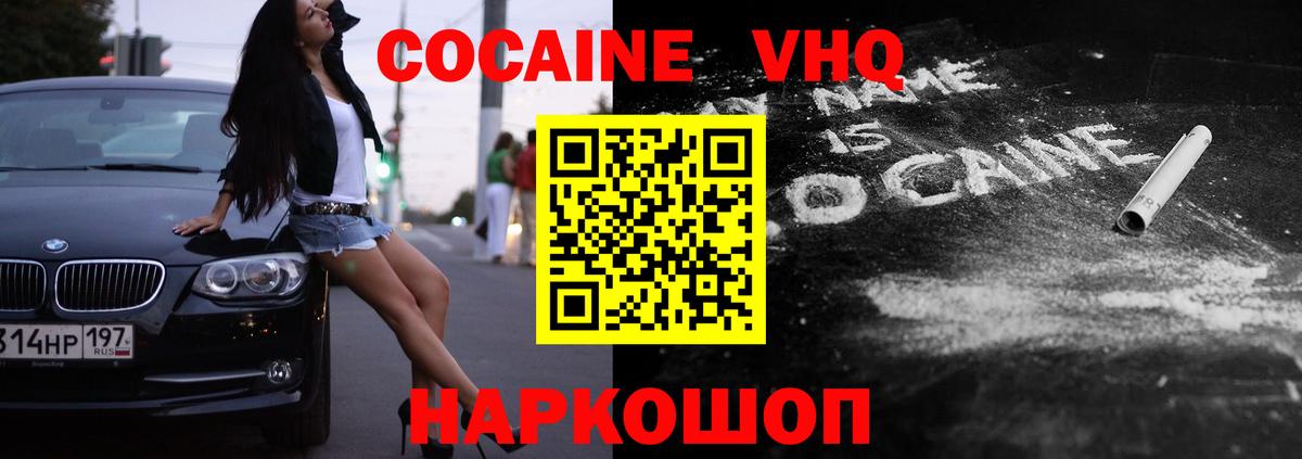 Cocaine Боливия Советская Гавань