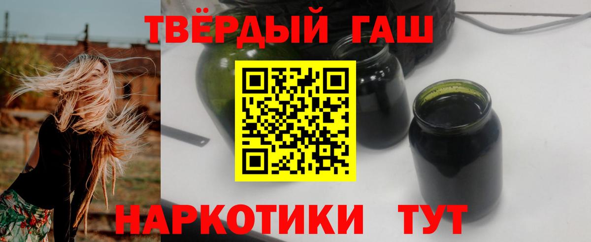 Советская Гавань  ГАШИШ 40% ТГК  Гашиш индика сатива  Вход с VPN 
