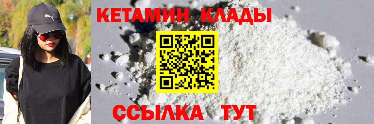 Советская Гавань  КЕТАМИН ketamine  КЕТАМИН ketamine  Вход с VPN 