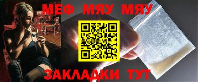 мефедрон мука Рязань