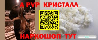 ALPHA-PVP Пыть-Ях