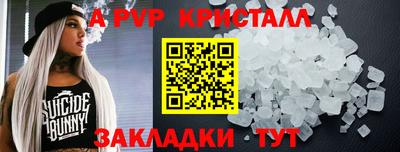 ALPHA-PVP Пыть-Ях