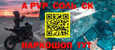 ALPHA-PVP Пыть-Ях