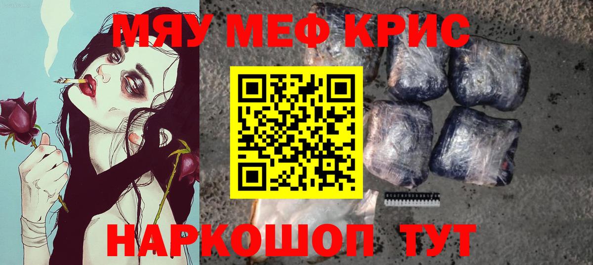 Меф кристаллы Советская Гавань