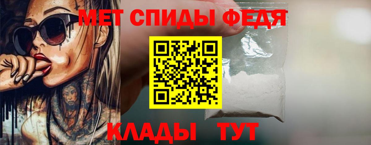 Метамфетамин мет Советская Гавань