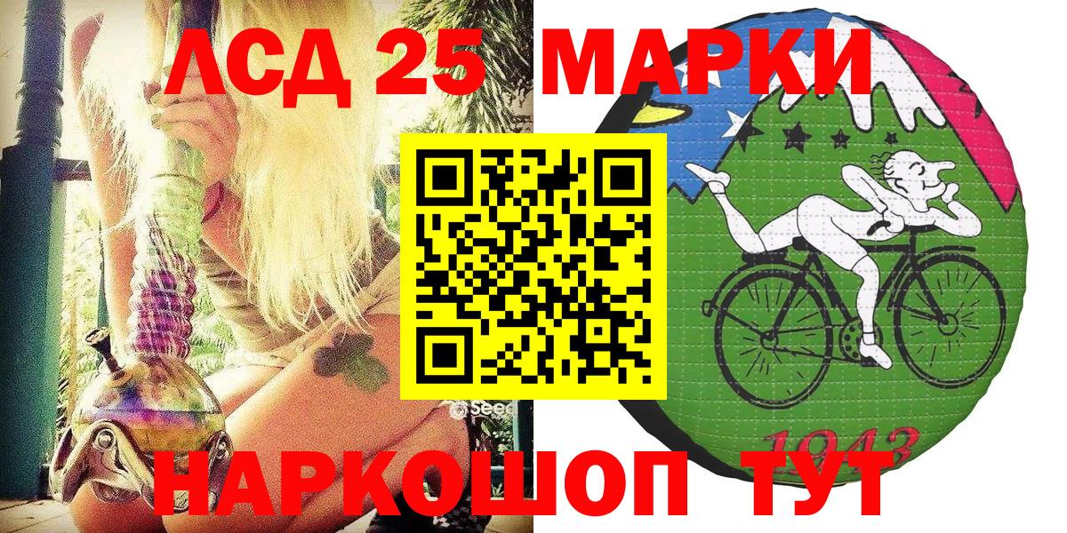 Советская Гавань  Наркотические марки 1,8мг  Вход с VPN 