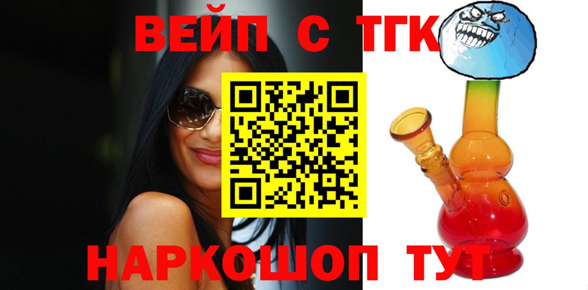 как найти закладки  Вход с VPN  Советская Гавань  ТГК жижа  ТГК вейп с тгк 