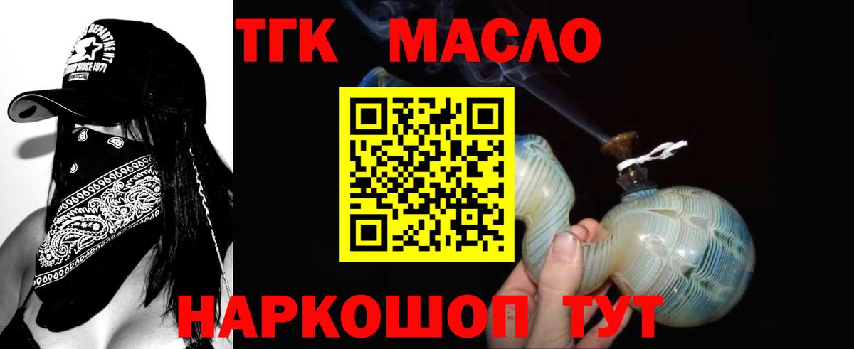 Дистиллят ТГК вейп с тгк Советская Гавань